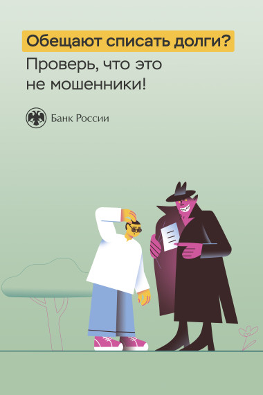 Информация по профилактике киберпреступлений, совершаемых против граждан.. Информация по профилактике киберпреступлений, совершаемых против граждан..