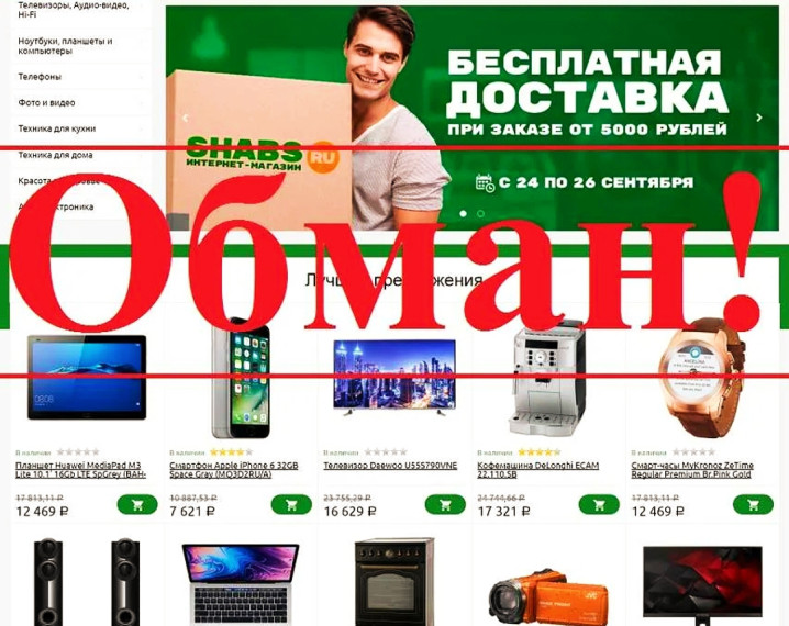 ПРОДОЛЖАЕМ РУБРИКУ «ОСТОРОЖНО! МОШЕННИКИ!» / КАК НЕ ПОПАСТЬСЯ НА УДОЧКУ ПОДДЕЛЬНЫХ ИНТЕРНЕТ-МАГАЗИНОВ. ПРОДОЛЖАЕМ РУБРИКУ «ОСТОРОЖНО! МОШЕННИКИ!» / КАК НЕ ПОПАСТЬСЯ НА УДОЧКУ ПОДДЕЛЬНЫХ ИНТЕРНЕТ-МАГАЗИНОВ.